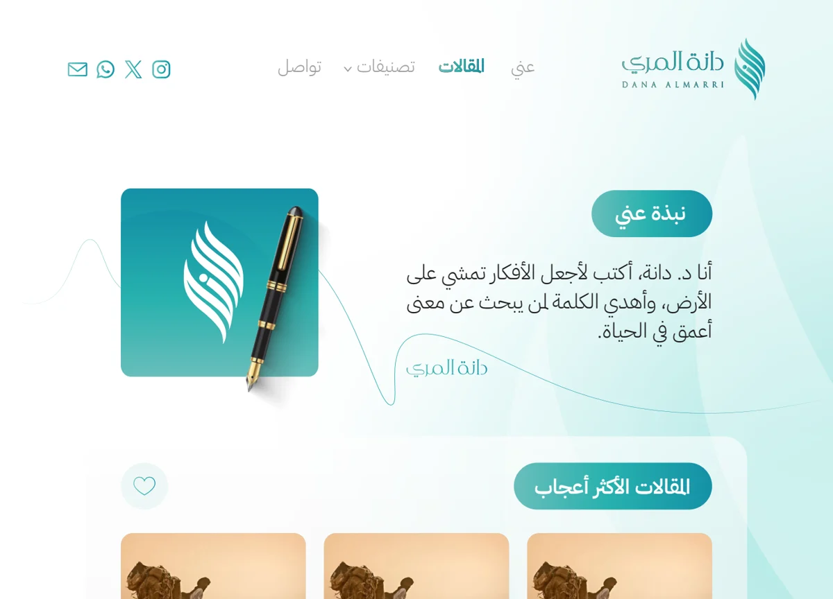 واجهة دانة المري